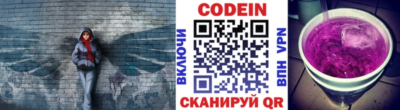 дарк нет как зайти  купить наркотик  Балашиха  Кодеиновый сироп Lean напиток Lean (лин) 