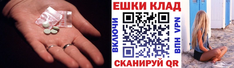 ЭКСТАЗИ MDMA  продажа наркотиков  Балашиха 