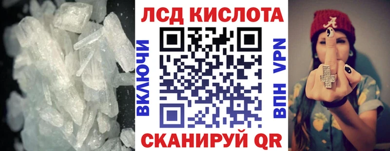 Лсд 25 экстази кислота  Балашиха 