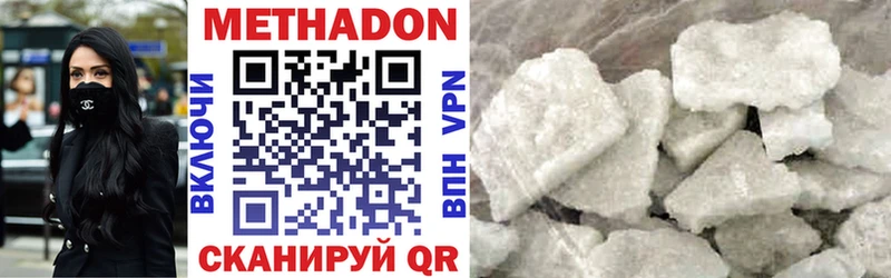 МЕТАДОН VHQ цена Балашиха