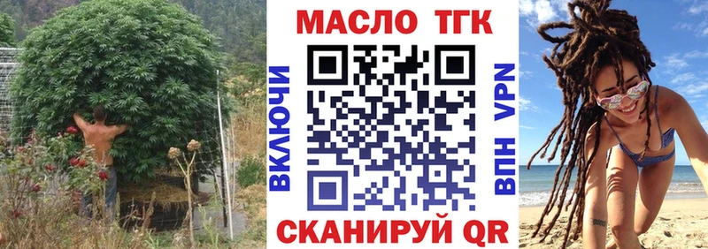 где продают   Балашиха  ТГК вейп 